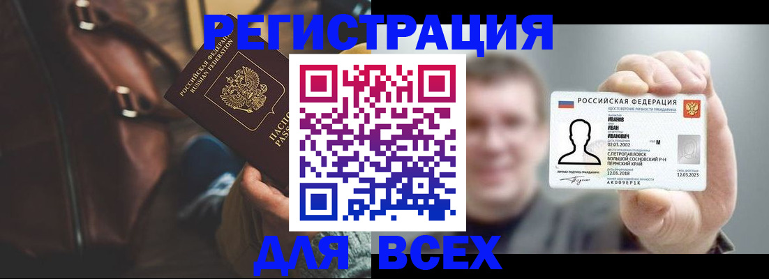 временная регистрация в квартире в Истре