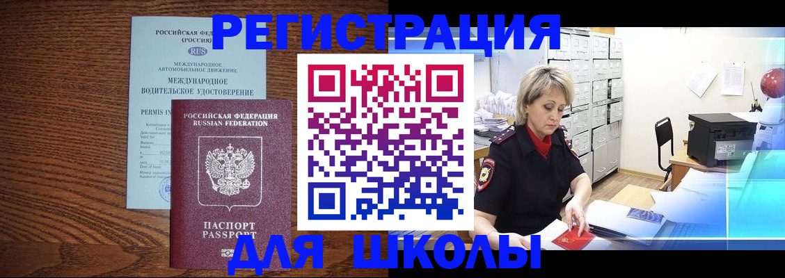 временная регистрация в Истре