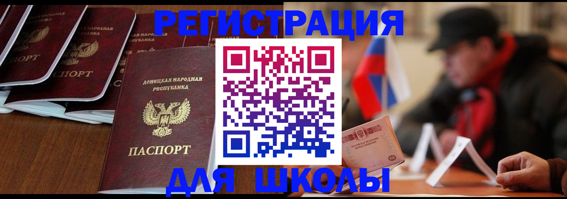 прописка от собственника в Истре