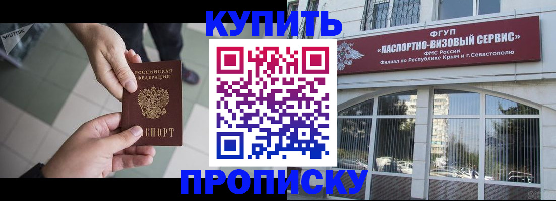 временная регистрация собственник в Истре