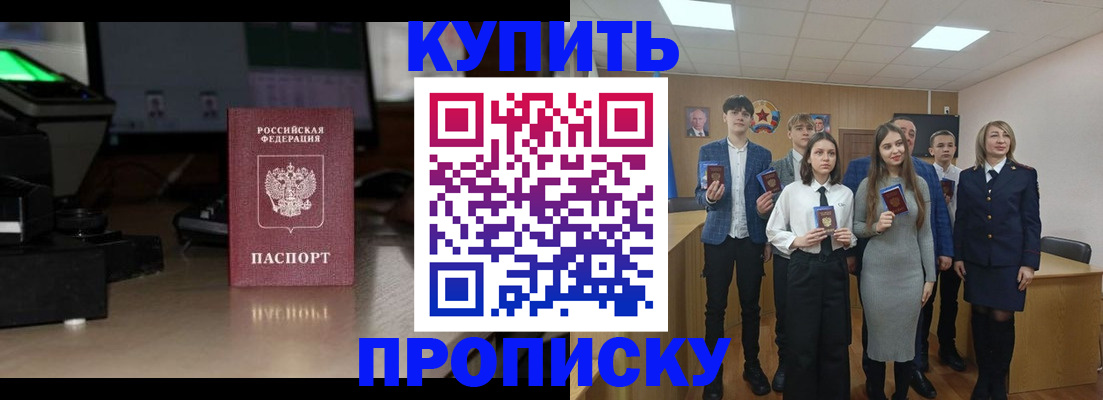 временная регистрация гарантия в Истре