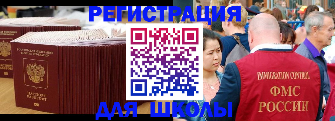 временная регистрация 2025 в Истре